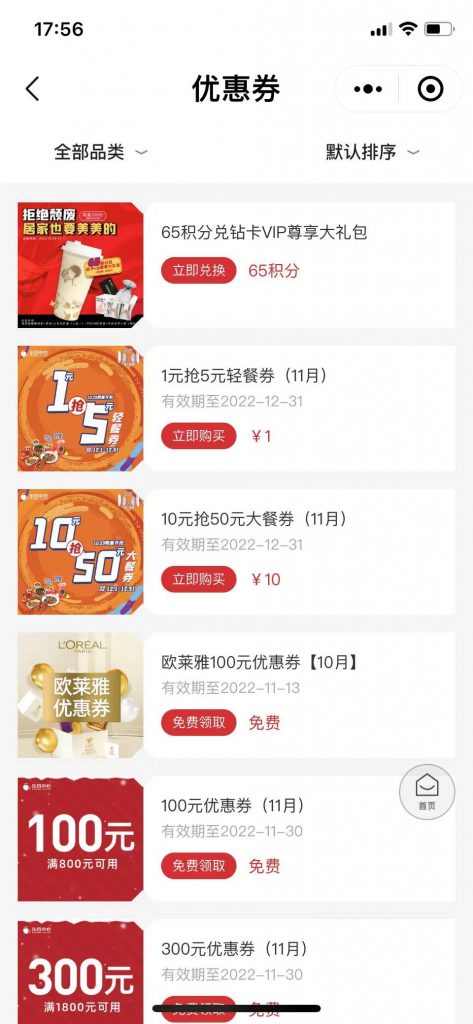 《商場會員系統 提升會員服務成功案例分享》