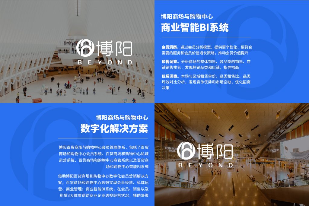 《購物中心如何做好會員營銷?》