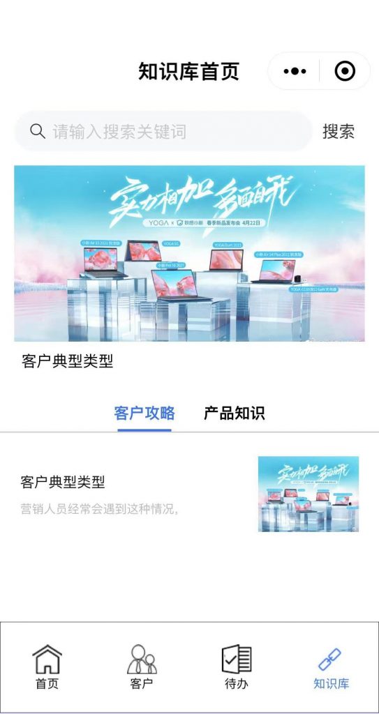 《全渠道會員系統怎么賦能線下導購?》