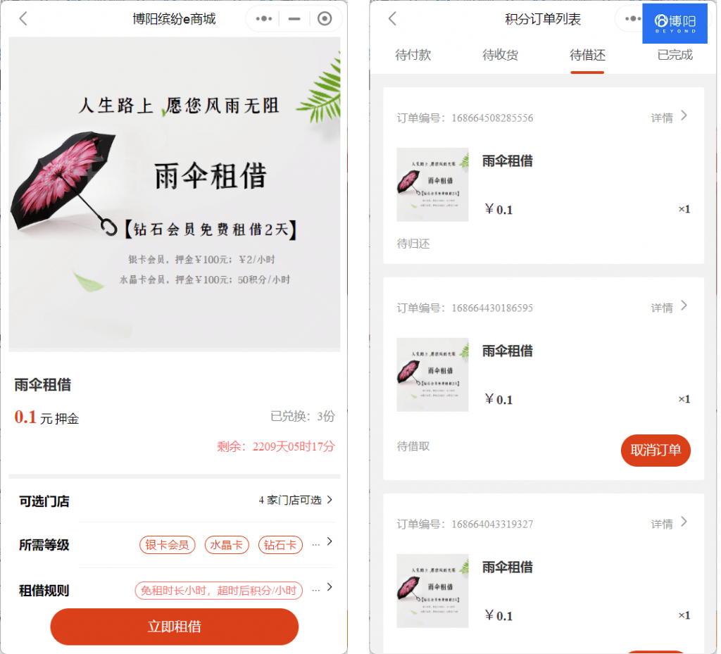 《商場|購物中心會員服務有哪些?》