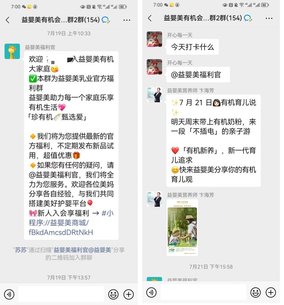 《會員系統-私域系統怎么更加精準觸達?》