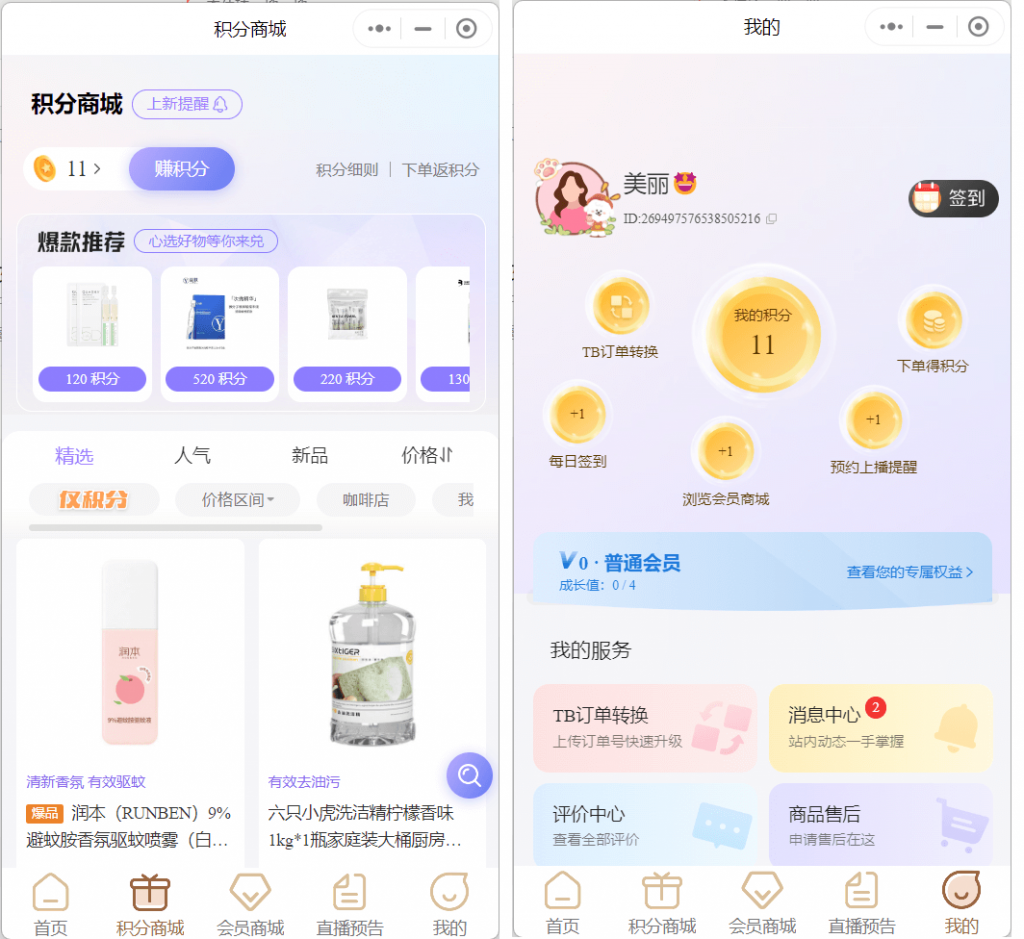 《私域小程序怎么運營?如何引流?》