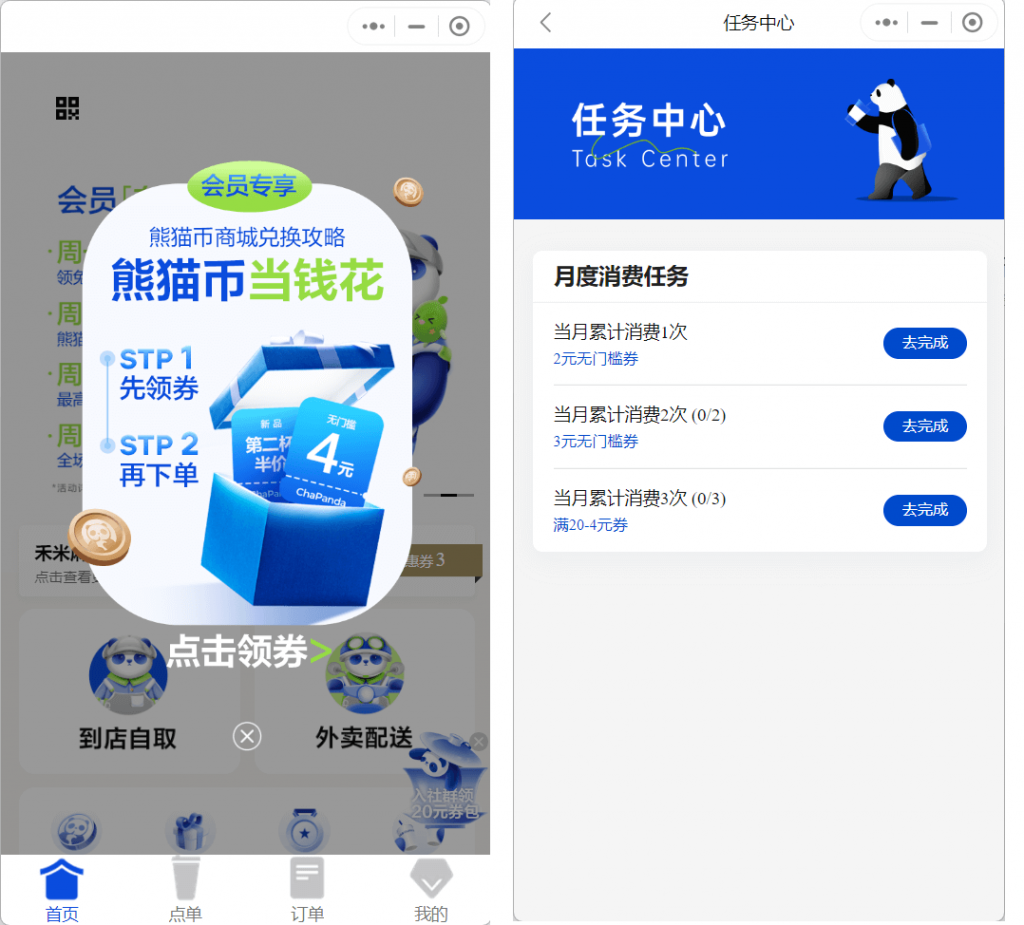 《私域小程序怎么運營?如何引流?》