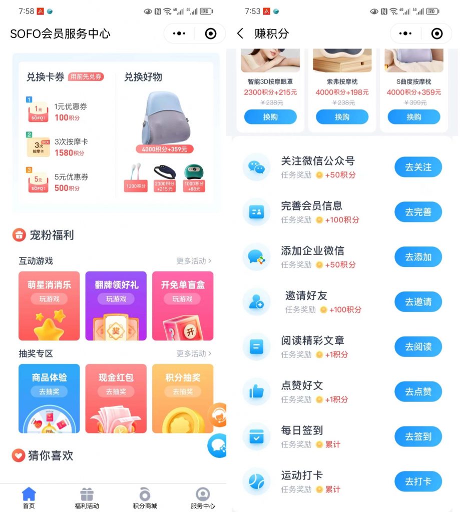 《會員權益有哪些?》