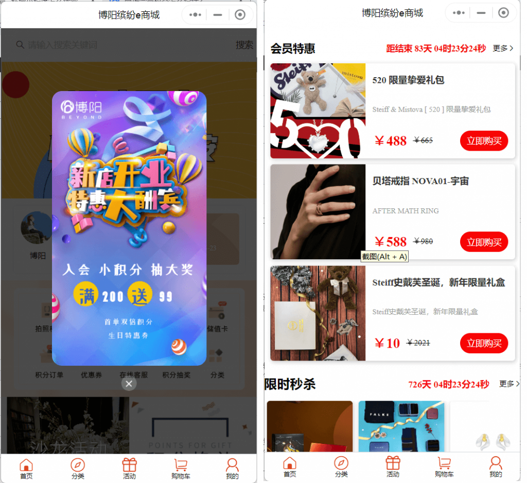 《私域小程序怎么運營?如何引流?》