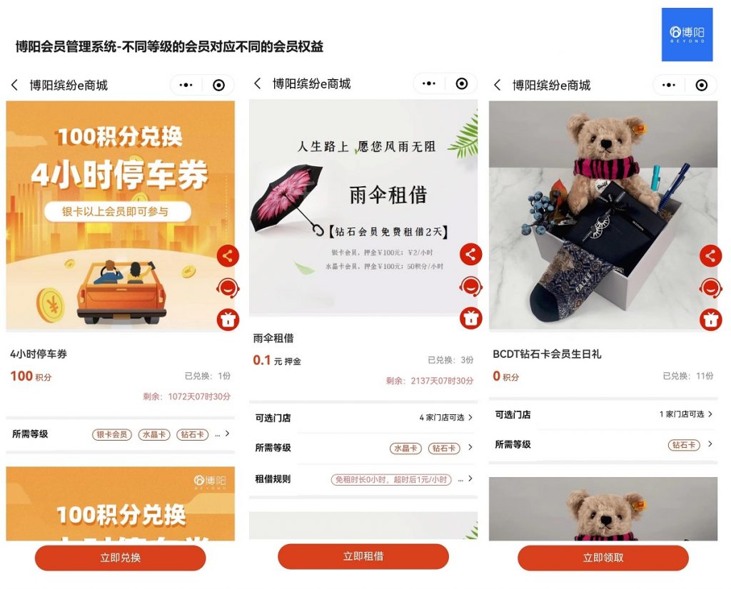 《不同會員生命周期的會員怎么運營?》