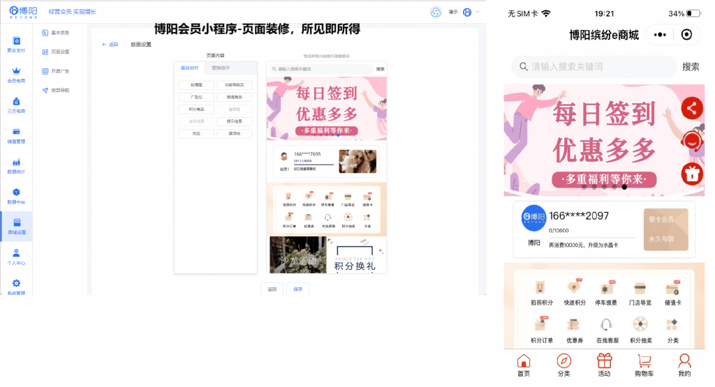 《會員管理系統小程序怎么做?》