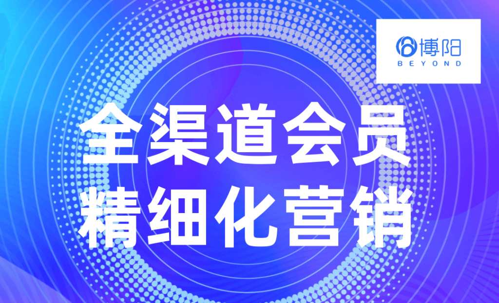 《服裝服飾行業如何有效開展會員營銷?》