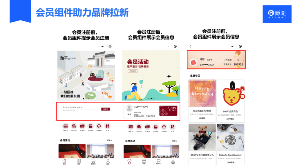 《小程序商城怎么裝修才能促進獲客拉新？》