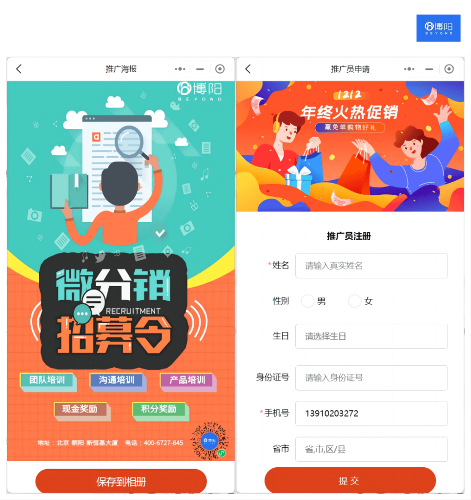 《小程序分銷商城有哪些分銷模式？》