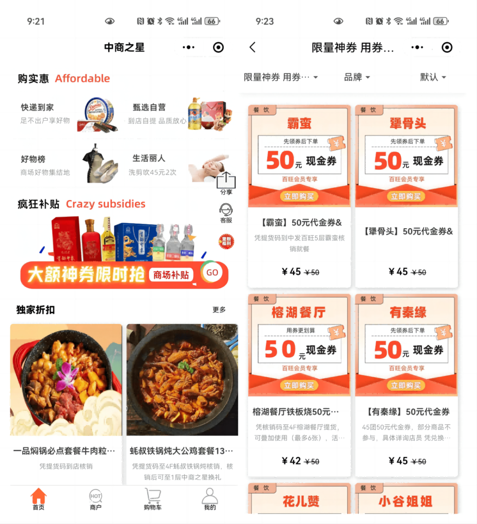 《商場怎么做會員營銷才有效果？》