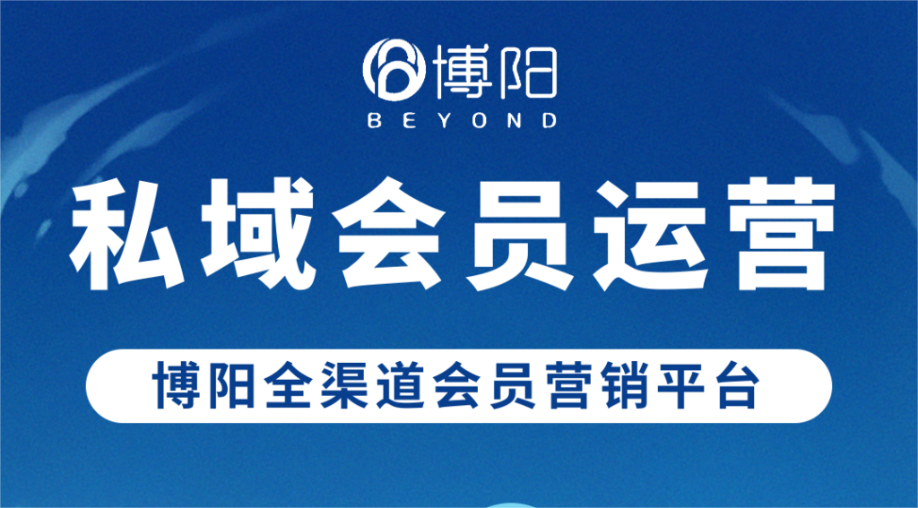 《私域流量運營中,怎么揚長避短?》