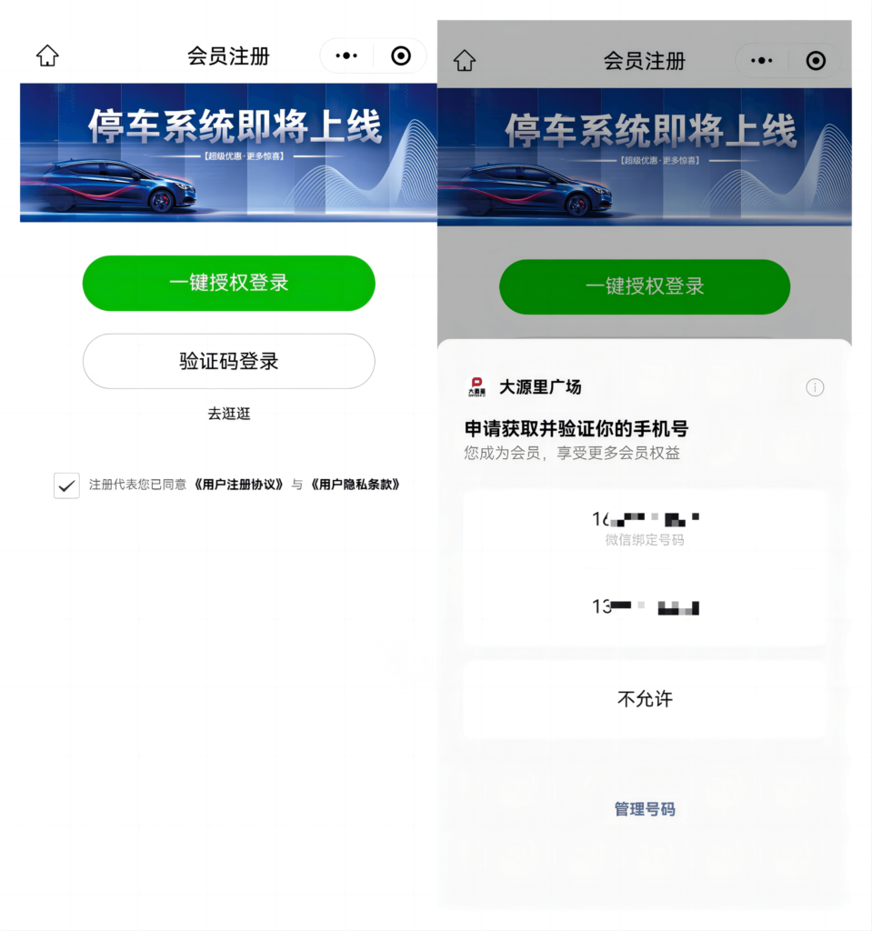 《會員方案:為什么要做許可式會員營銷?》