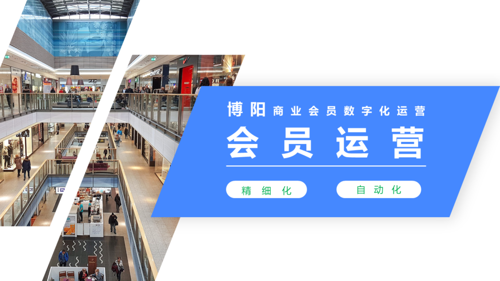 《私域運營和會員運營,有什么區別和聯系?》