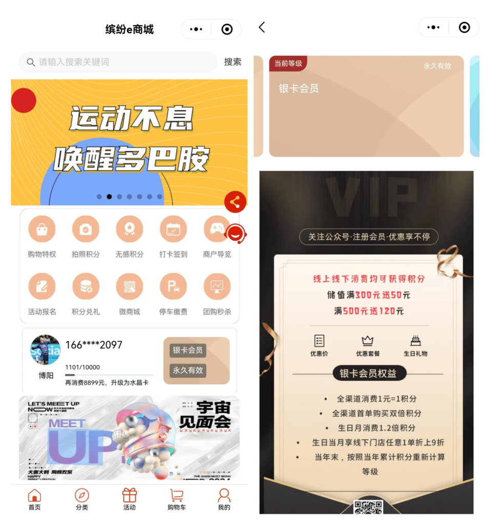 《會員營銷怎么和會員小程序商城相融合？》