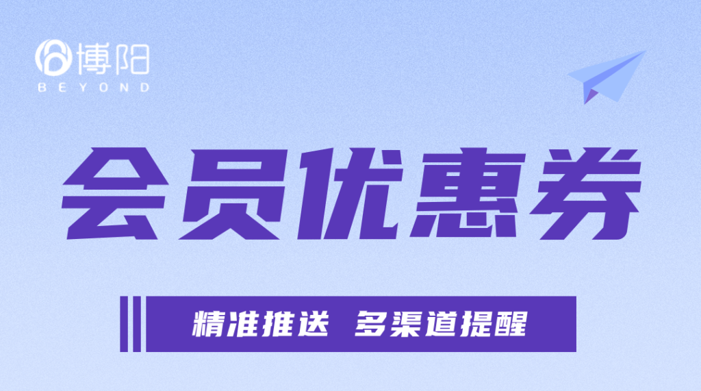 《優惠券核銷率太低了,怎么辦?》