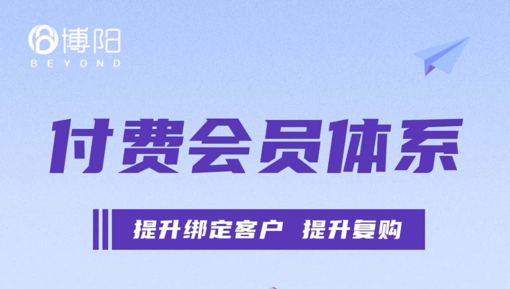 《怎么給付費會員定價呢？》