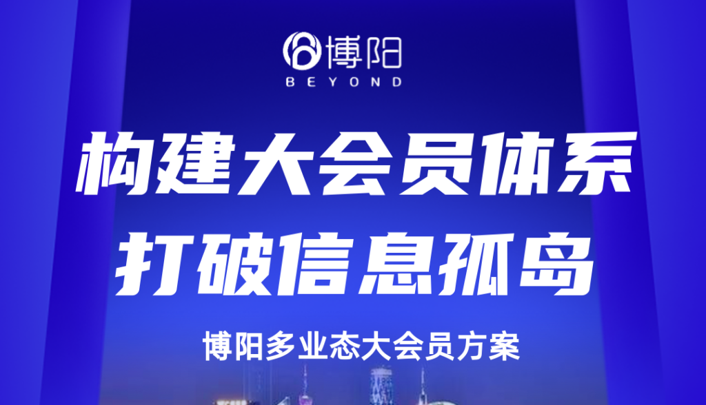 《什么是信息孤島?信息孤島對大會員體系的影響究竟有多大?》