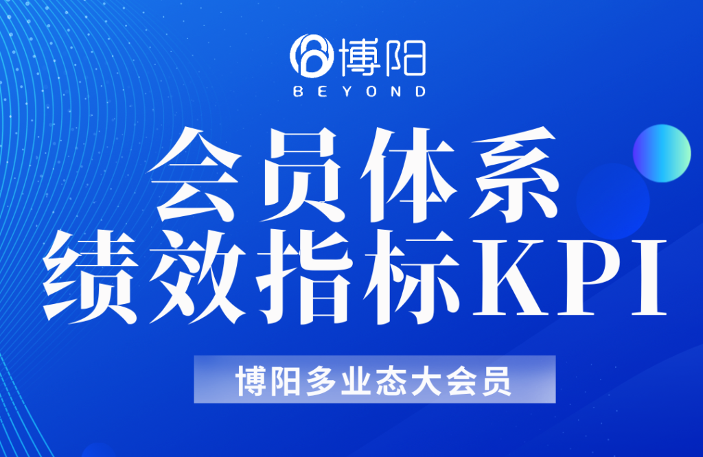 《會員系統是怎么提高會員留存的?》