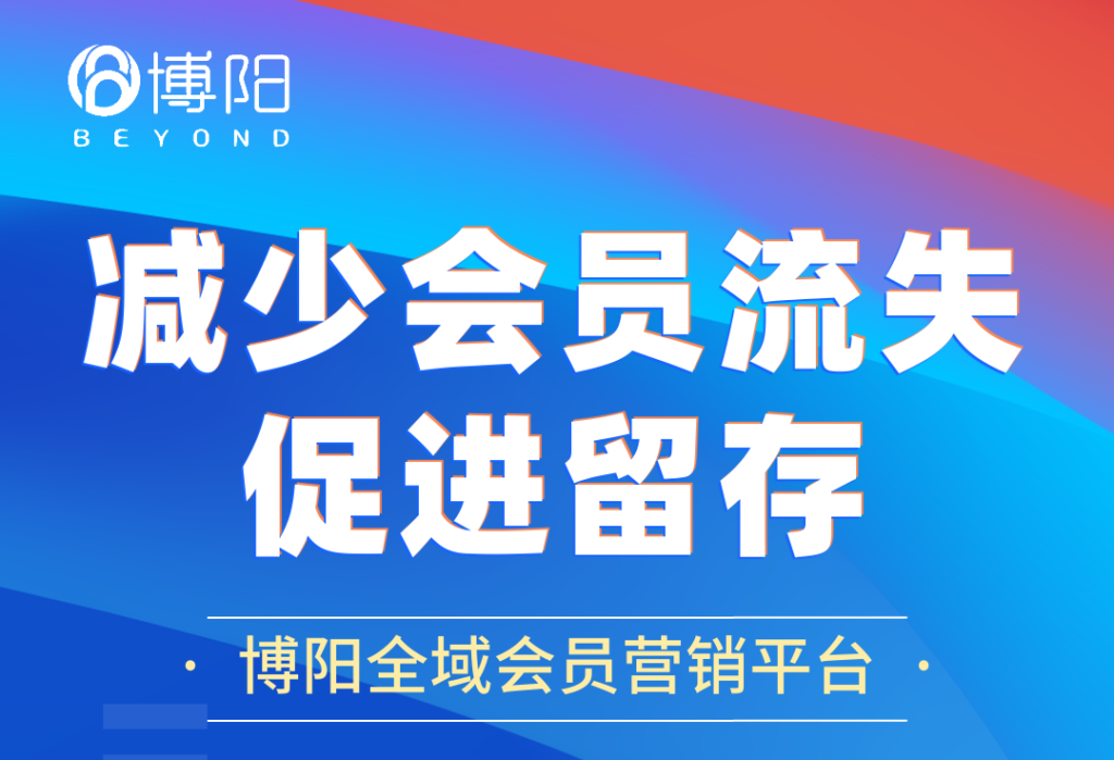 《如何通過行為分析判斷沉睡會員的流失原因?》