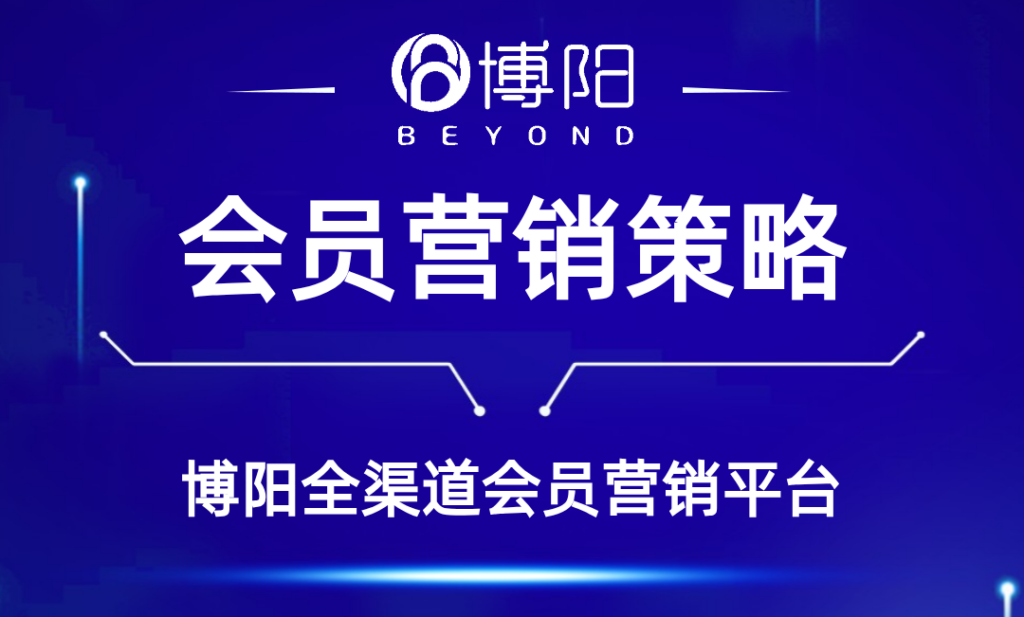 《教你八招快速提升會員首購轉化》