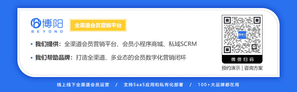 《商場/購物中心必知:會員系統助力,會員活躍度與復購率如何飆升?》